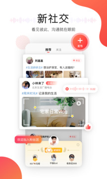 聽(tīng)見(jiàn)廣播截圖