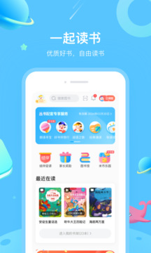 一米閱讀截圖