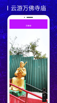 天眼3D衛(wèi)星地圖截圖