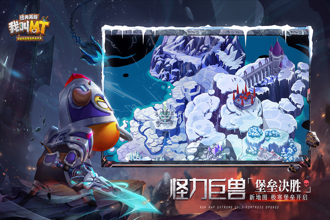 我叫MT：經(jīng)典再現(xiàn)截圖預(yù)覽