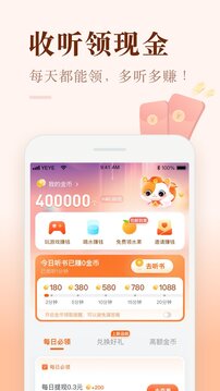 喜馬拉雅極速版截圖