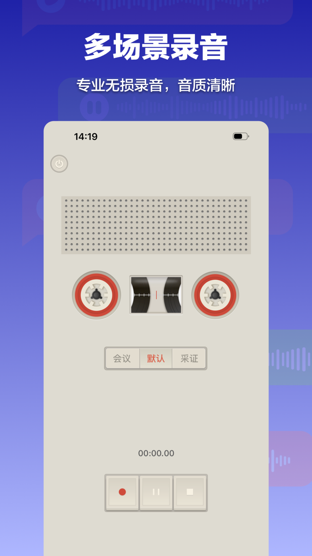 录音转文字v1.2.5截图3