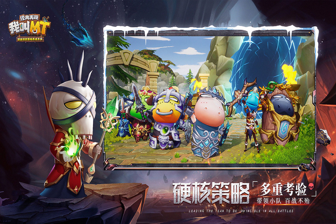 我叫MT：經(jīng)典再現(xiàn)截圖預(yù)覽