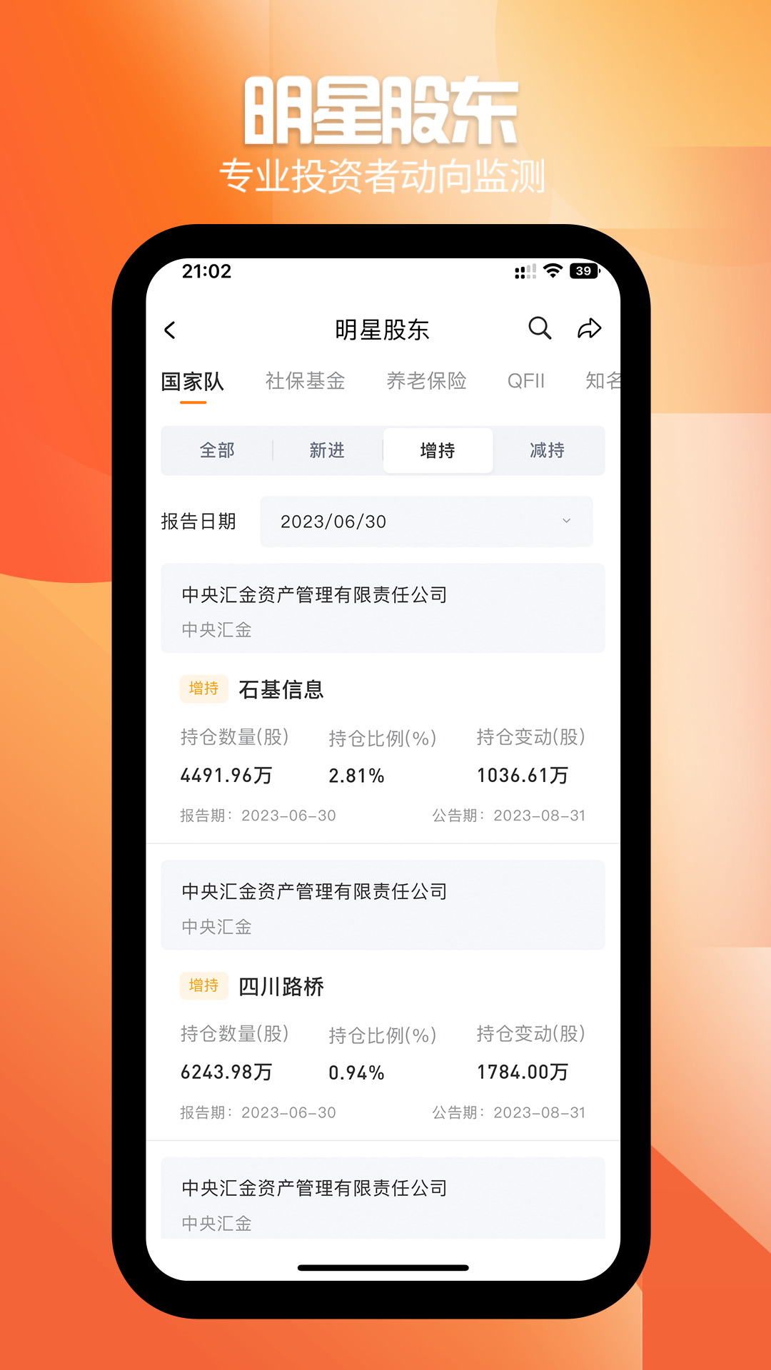 风向数据v1.3.0截图1