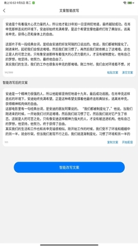 文案提取改寫截圖