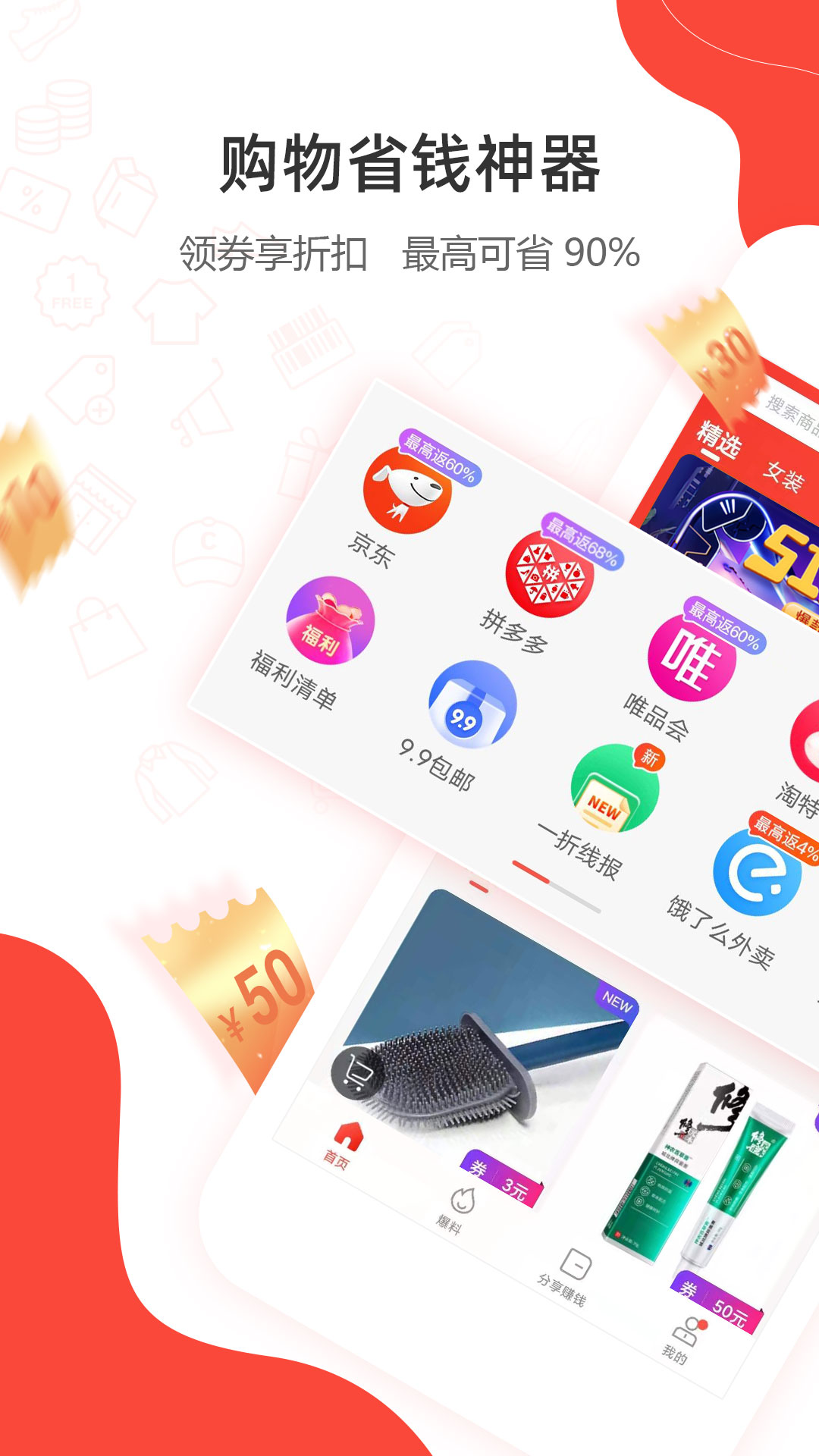 一折特卖v3.3.3截图5