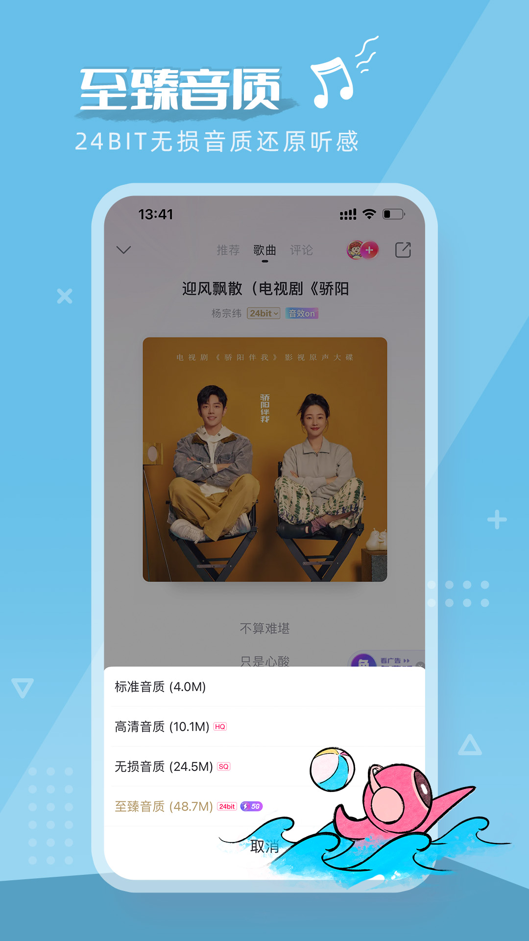 咪咕音乐v7.35.0截图1