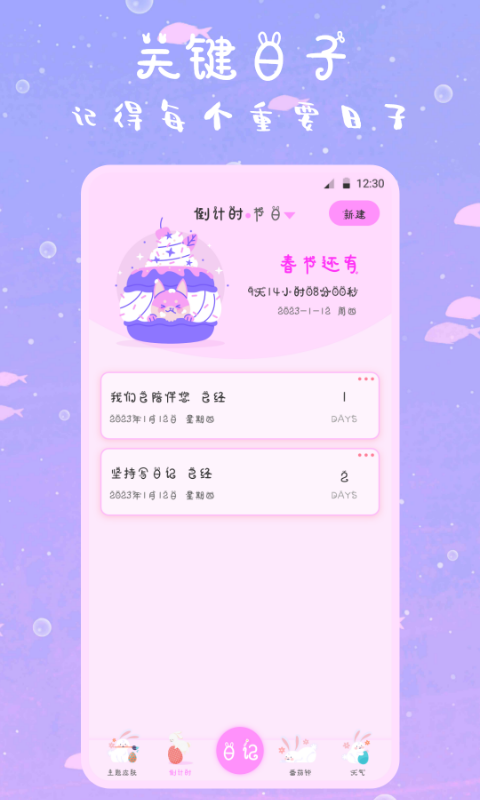 備忘錄截圖預覽