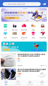 采購蟻截圖