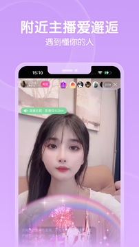 六间房直播截图