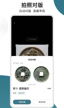 斗泉截图