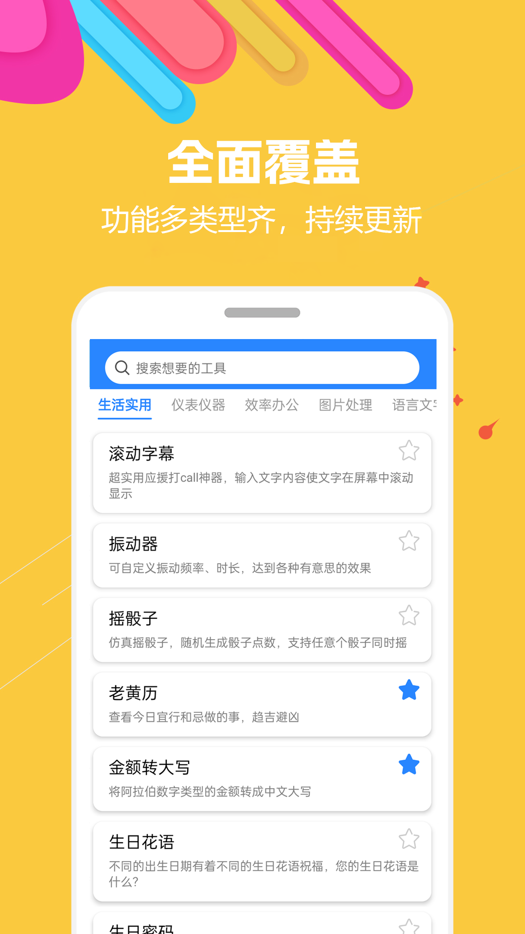 蜗牛工具箱v1.0.2截图4