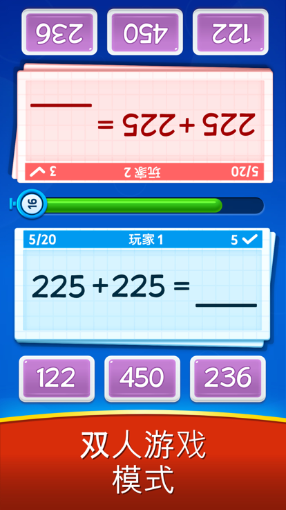 Math Guru - Math games截图4