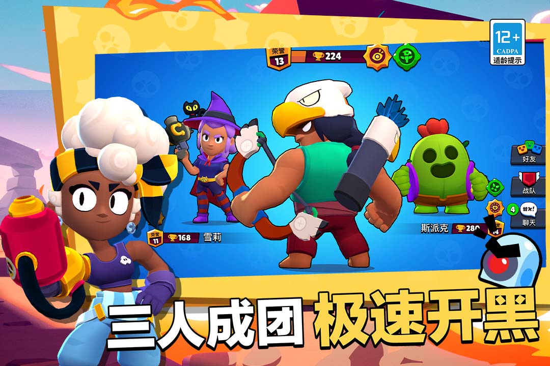 荒野亂斗截圖預(yù)覽