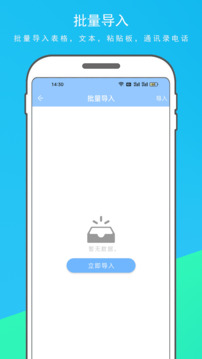 電銷客源寶截圖