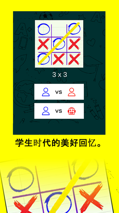 Tic Tac Toe  XO Classic截图3