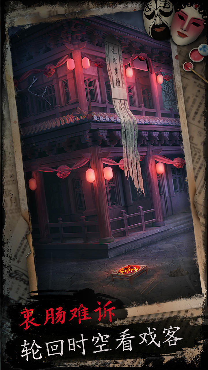 戲怨截圖預(yù)覽
