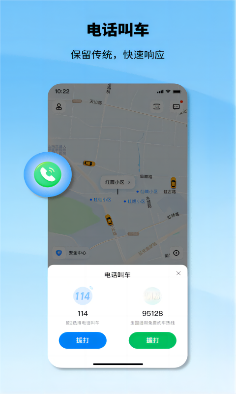 申程出行v1.10.0截图2