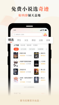 奇跡免費(fèi)小說截圖