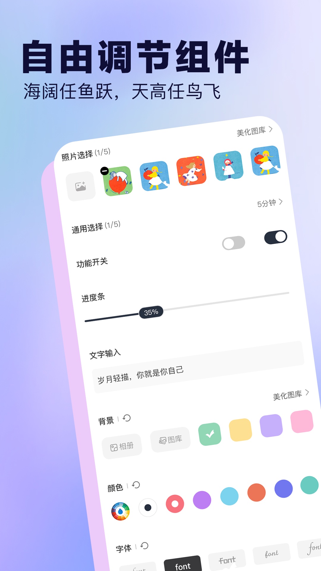 桌面小组件v3.1截图1