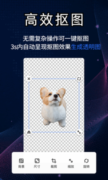 酷雀AI智能摳圖截圖