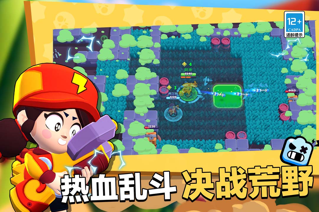 荒野亂斗截圖預(yù)覽