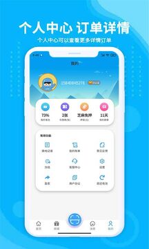 安達換電截圖