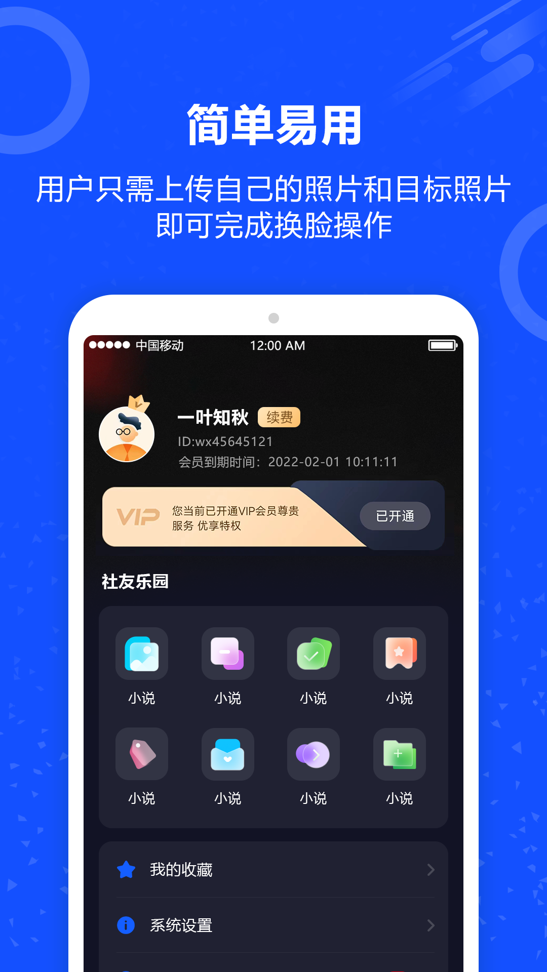 视频换脸v2.0截图1