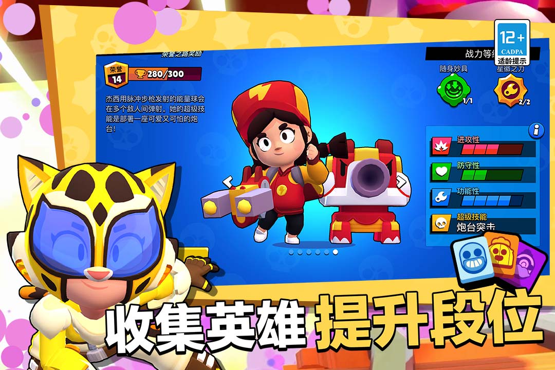 荒野亂斗截圖預(yù)覽