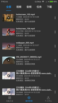 KB視頻工廠截圖