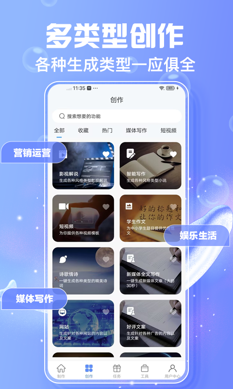 AI寫作魚截圖預覽