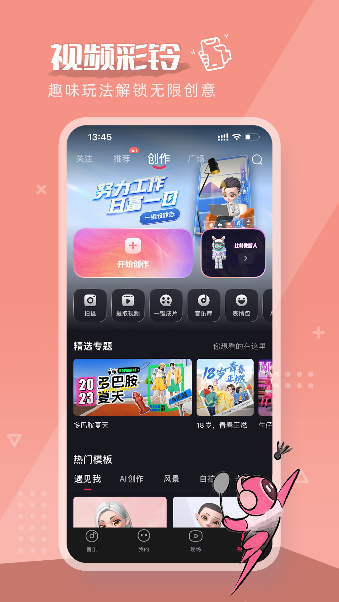 咪咕音乐v7.35.0截图3