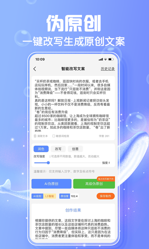 AI寫作魚截圖預覽