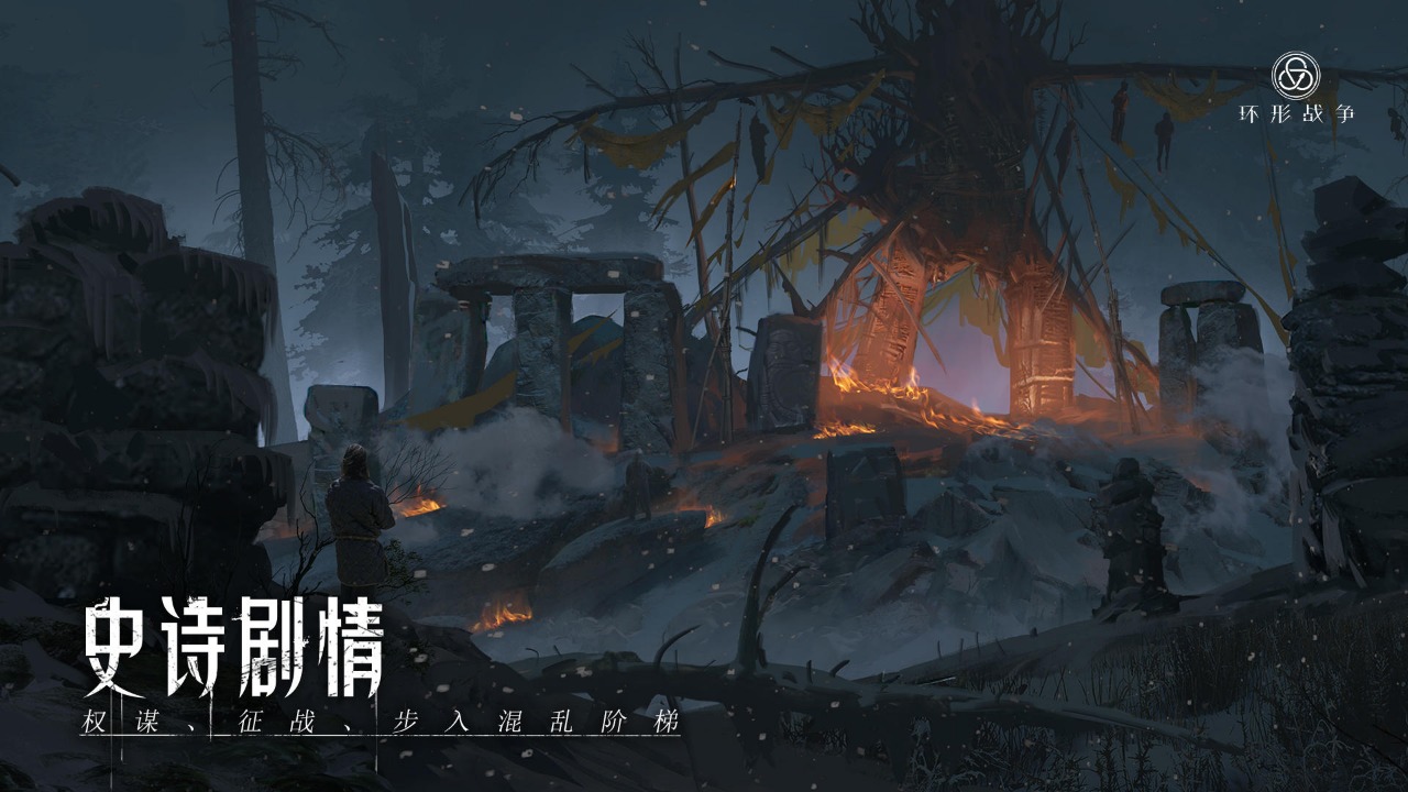 環(huán)形戰(zhàn)爭截圖預(yù)覽