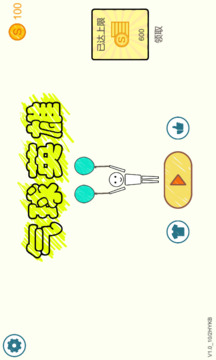 气球英雄大冒险截图