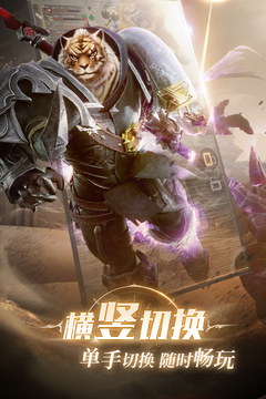 完美世界：諸神之戰(zhàn)截圖