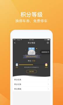 PP停車截圖
