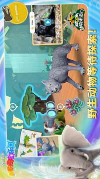 我的奇幻樂園截圖