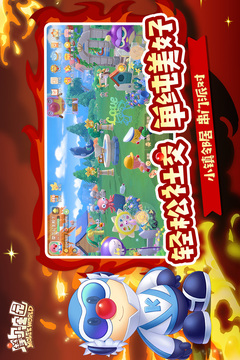 摩爾莊園截圖