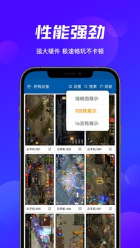 云帥云手機(jī)截圖