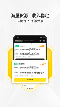 拉蜂司機版截圖