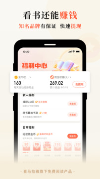 奇跡免費(fèi)小說截圖
