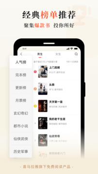 奇跡免費(fèi)小說截圖