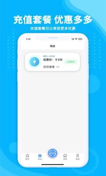 安達換電截圖