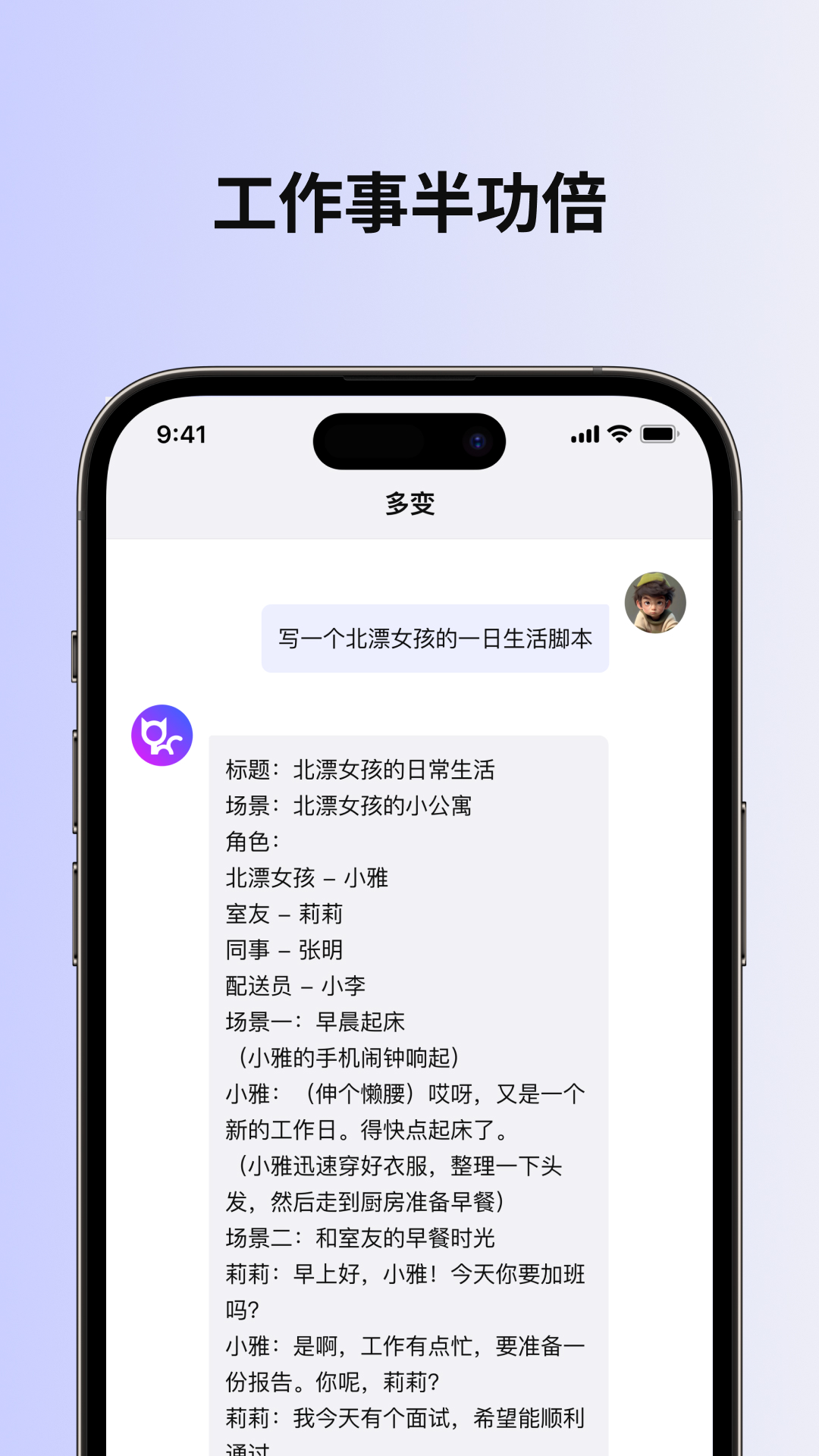 多变v1.2.4截图3