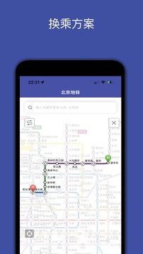 全國地鐵截圖