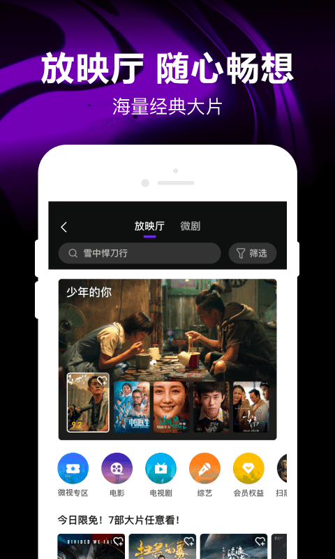 微视v8.105.0.588截图3