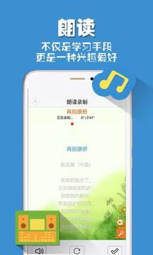 朗讀者截圖