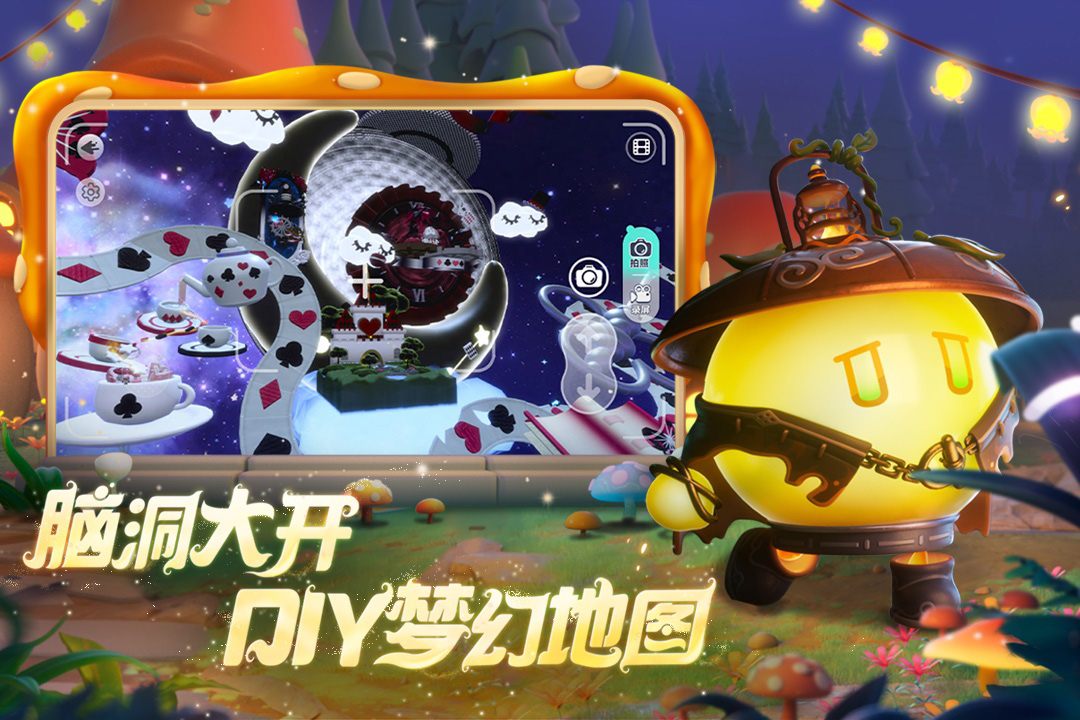 蛋仔派對(duì)截圖預(yù)覽