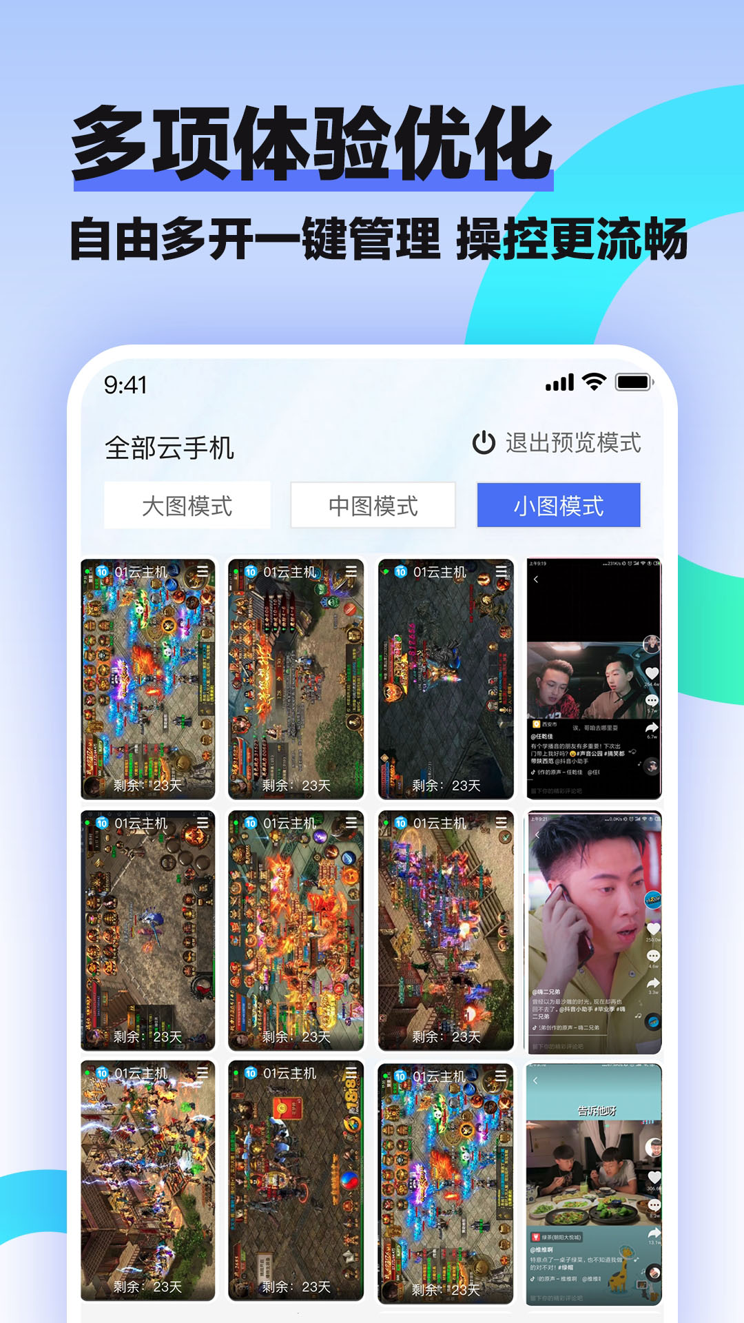 桃心云手机v1.0.3.0截图3